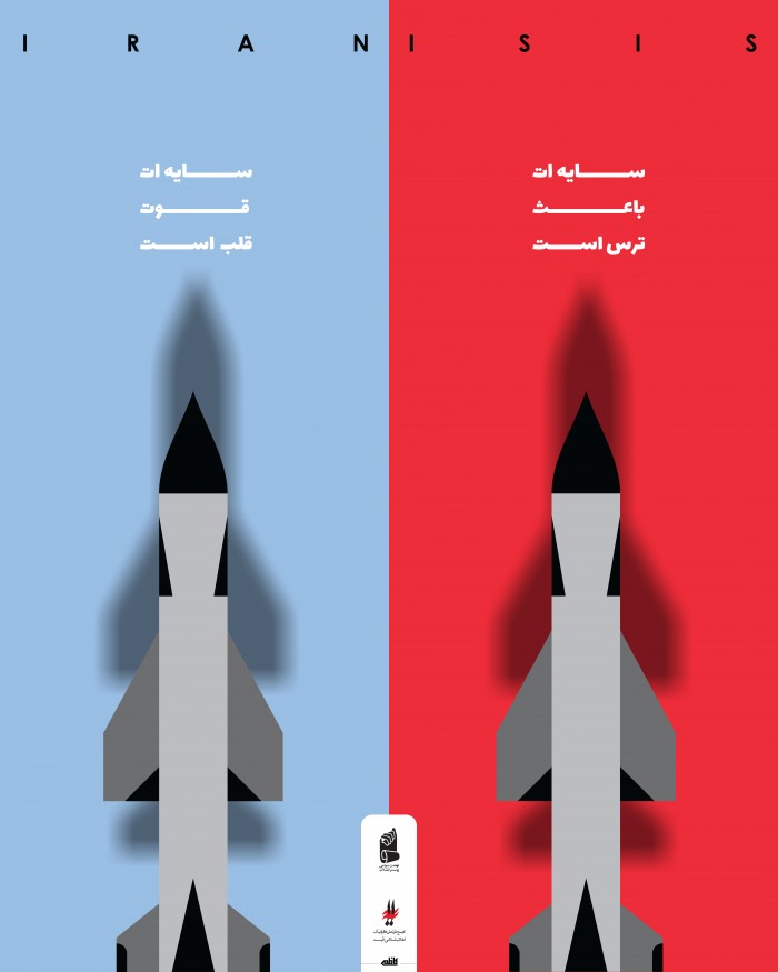 سیلی موشکی