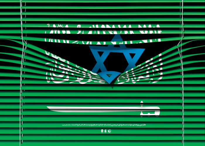 غزه و یمن