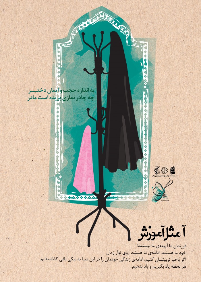 آ مثل آموزش