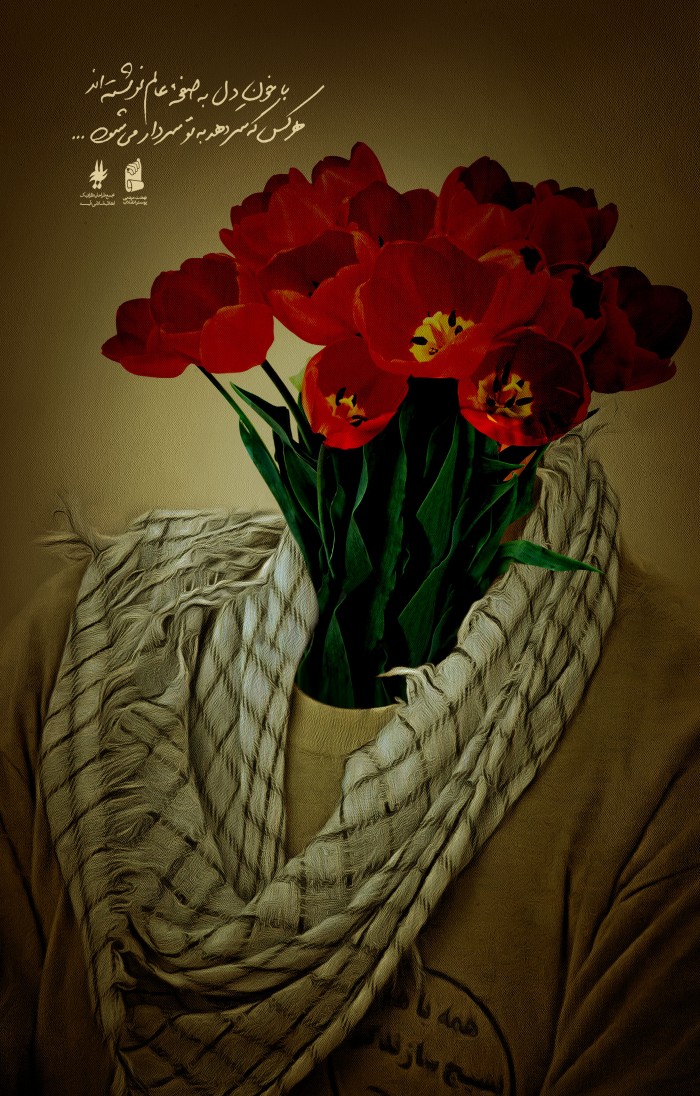 هر کس که سر دهد به تو سردار میشود
