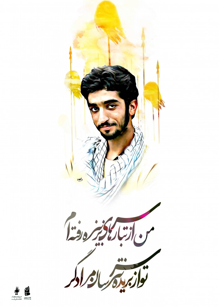 تو از بریده سر نترسان مرا دگر