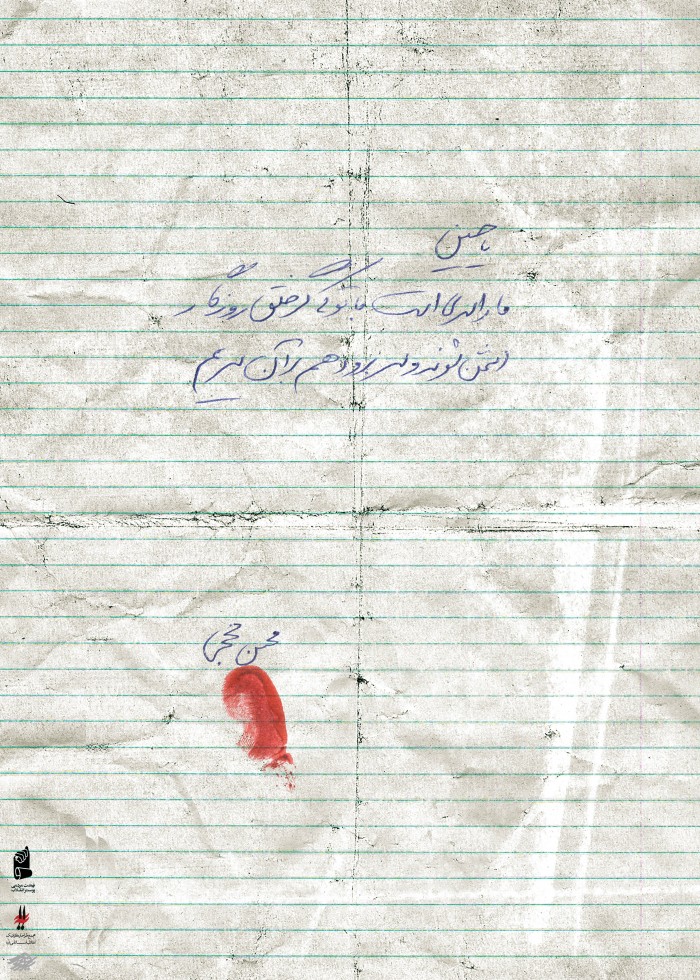 یا حسین(ع)