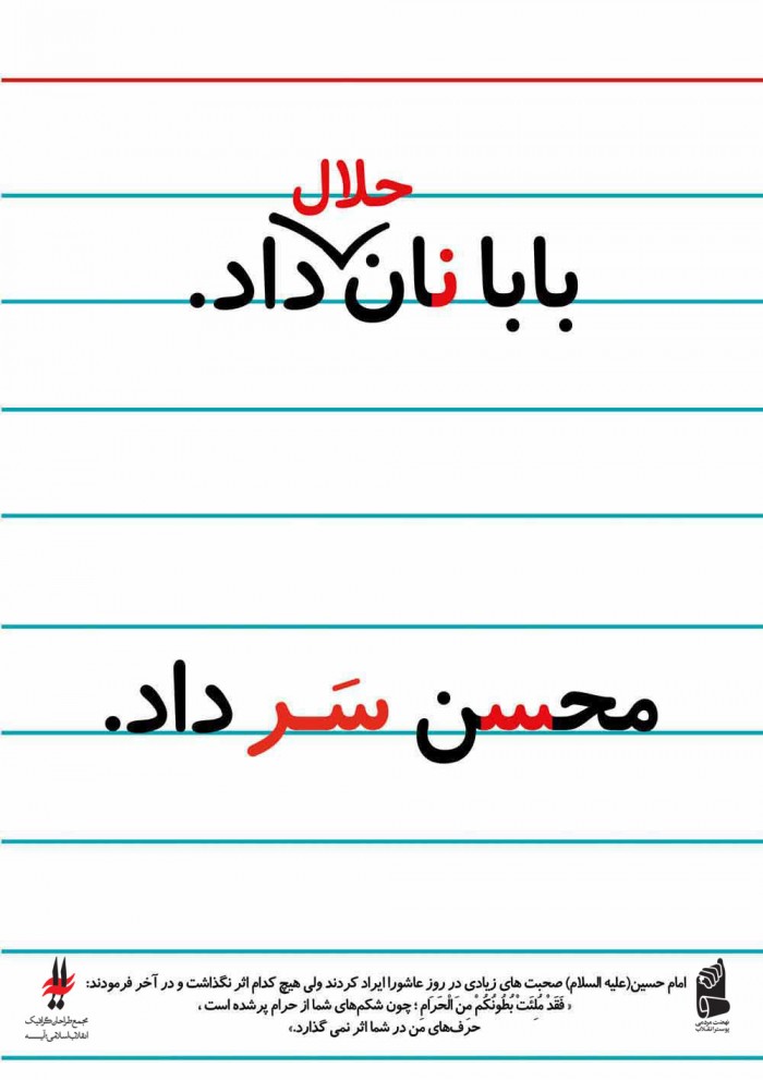 محسن سر داد