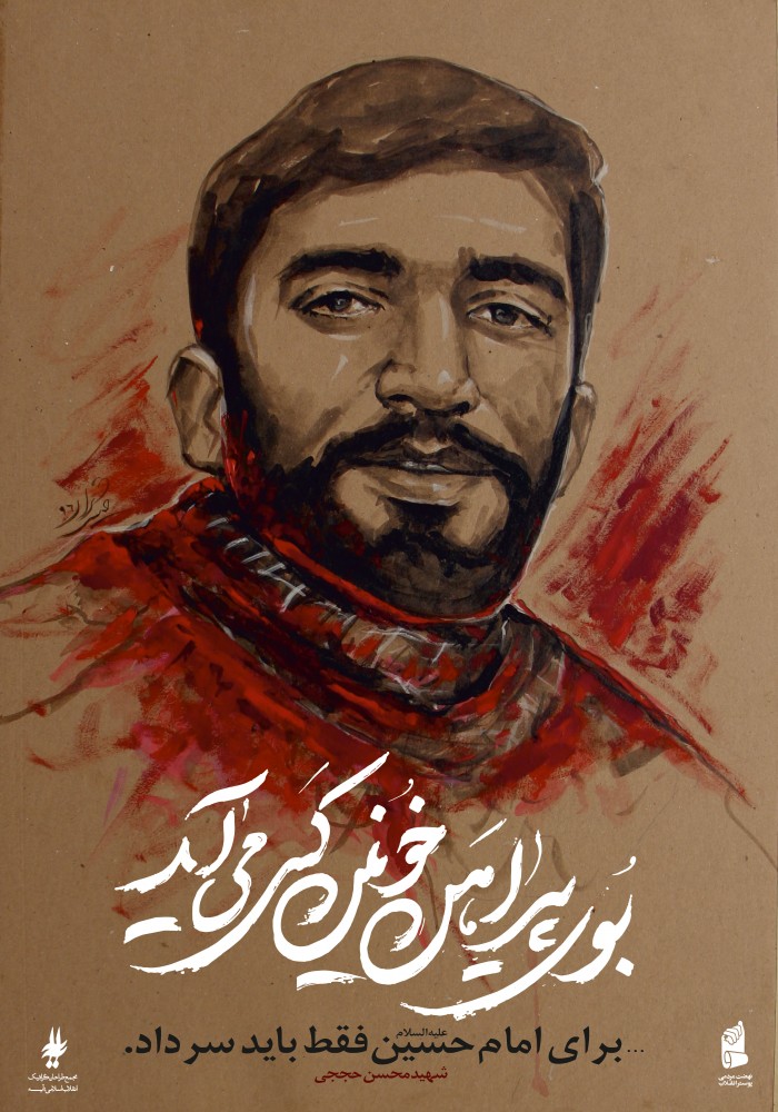 بوی پیراهن خونین کسی می آید...