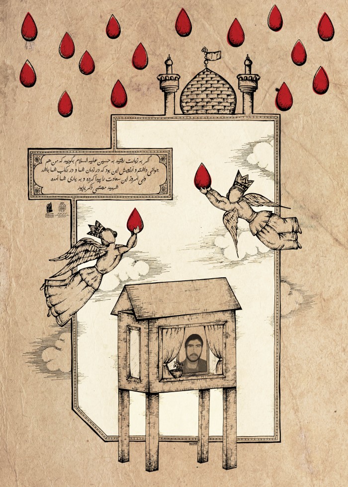 در رکاب امام حسین(ع)