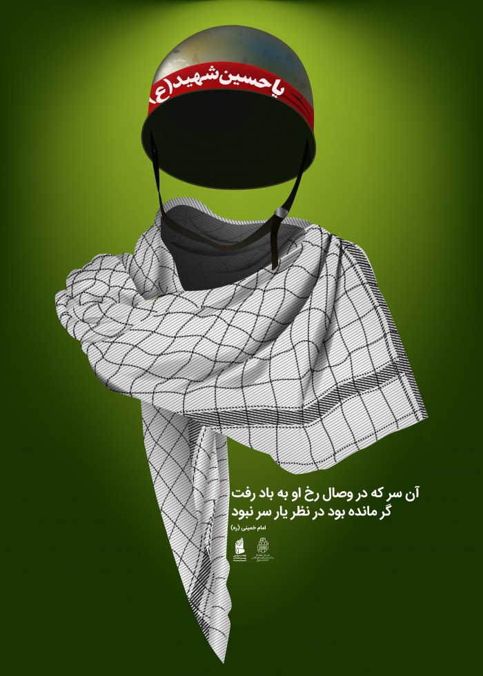 آن سر که در وصال رخ او به باد رفت...