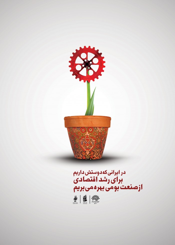 برای رشد اقتصادی از صنعت بومی بهره میبریم