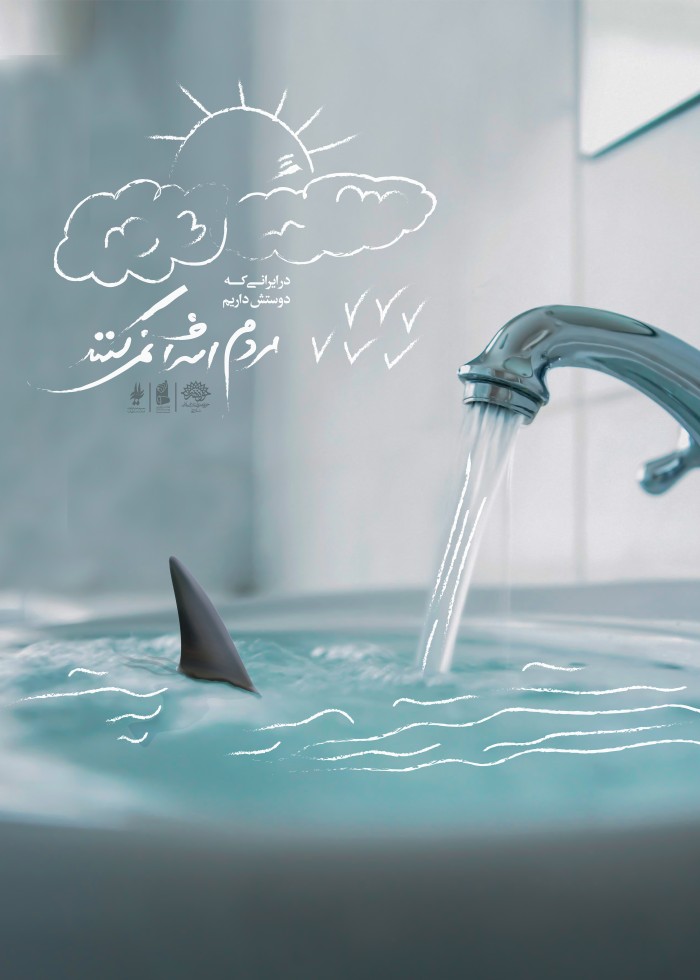 مردم اسراف نمیکنند