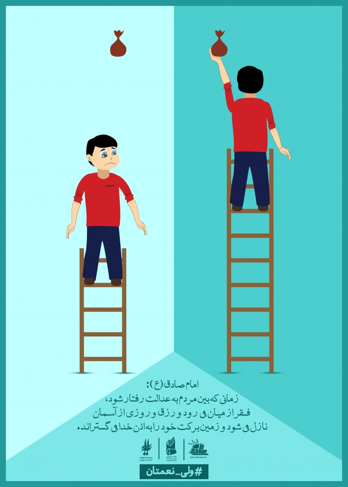 ولی نعمتان (2)