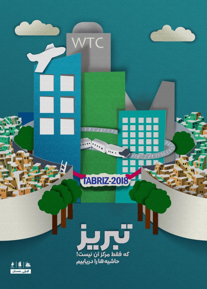 تبریز که فقط مرکز آن نیست، حاشیه ها را دریابیم