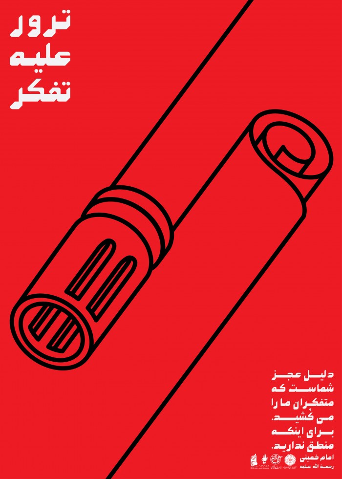 ترور علیه تفکر