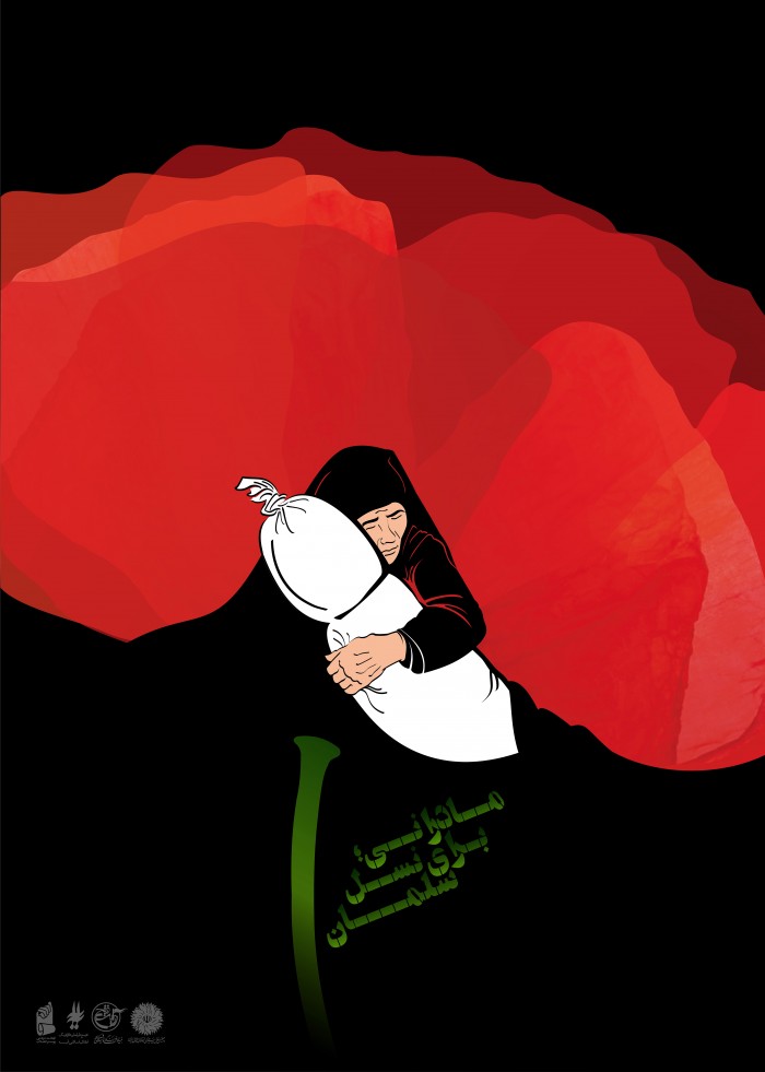 مادرانی برای نسل سلمان