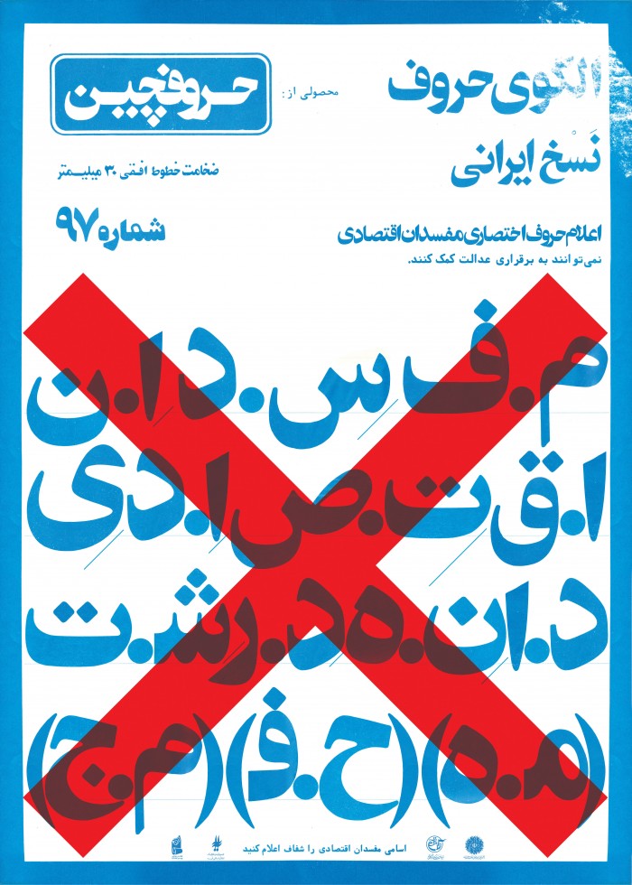 مفاسد اقتصادی