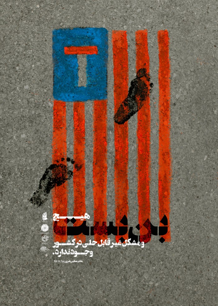 بن بست