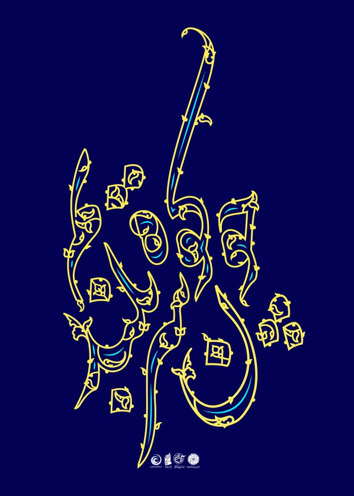 چون کوه سر بلندیم