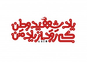 وطنم...