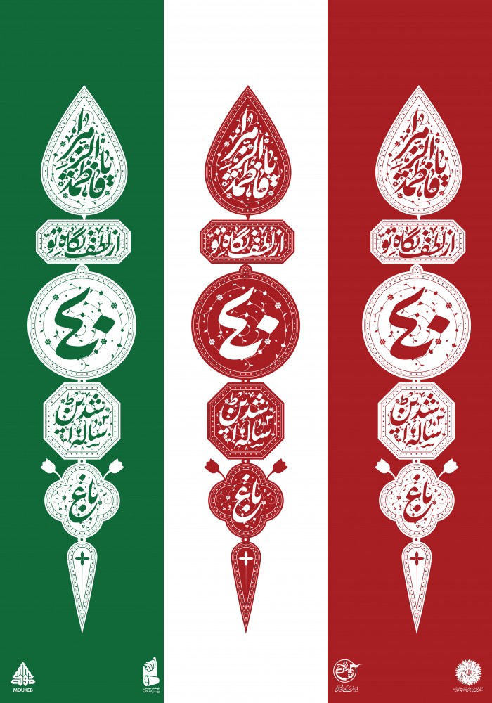از لطف نگاه تو