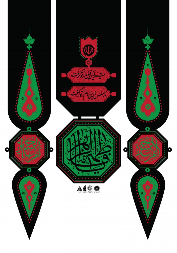 شیعه آئین قیام از تو گرفت