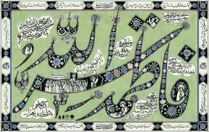 گر نگاهی به ما کند زهرا...