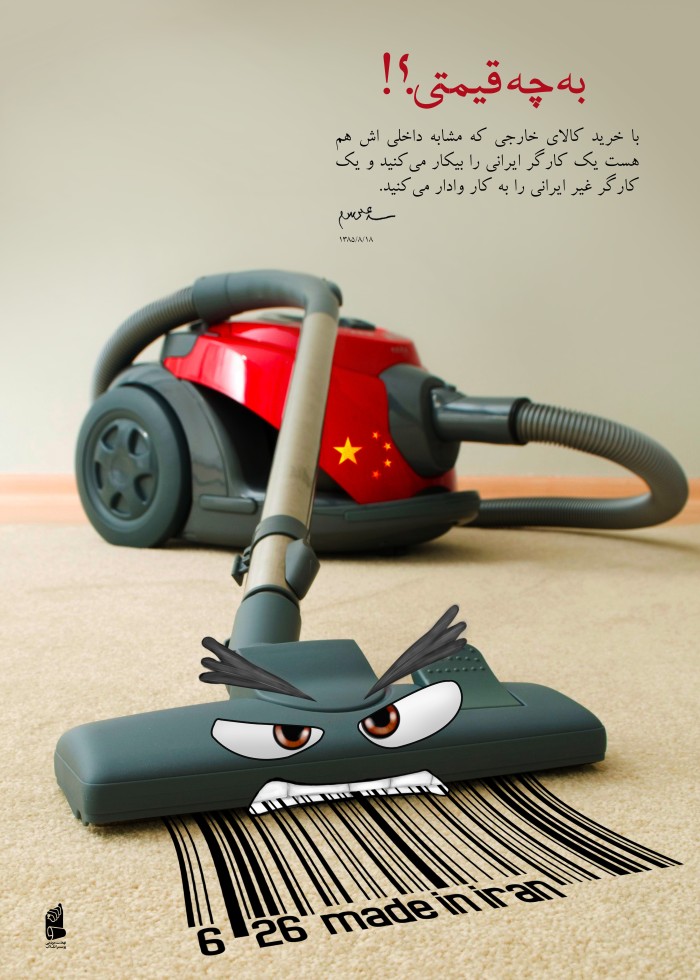 به چه قیمتی؟!