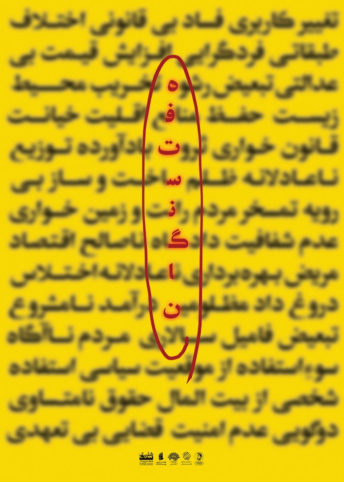 هفت سنگان