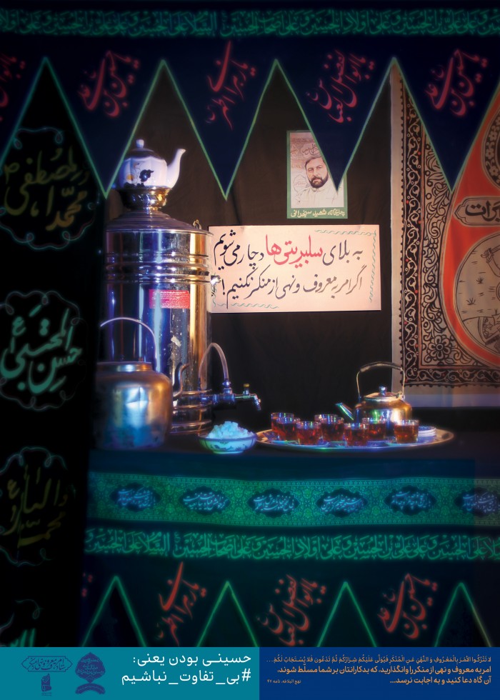 ایستگاه صلواتی