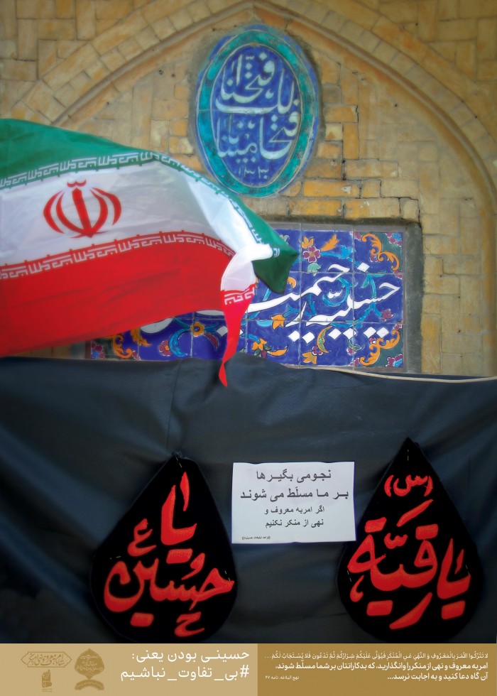 حسینیه