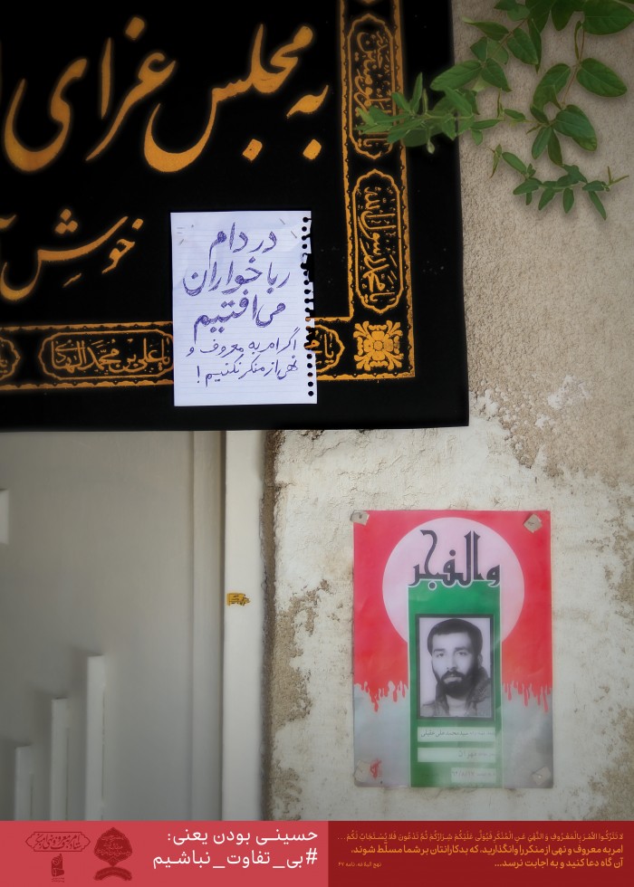 خانه شهید