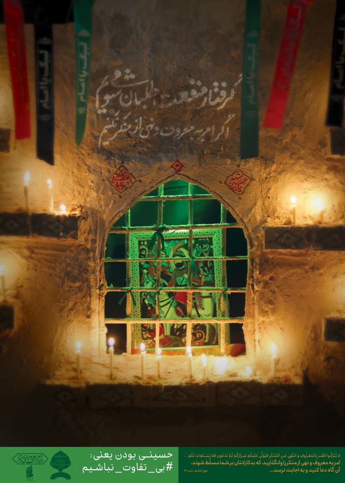 سقاخانه
