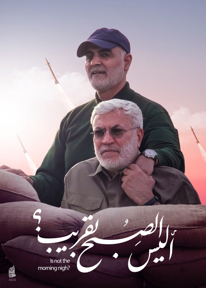 الیس الصبح بقریب