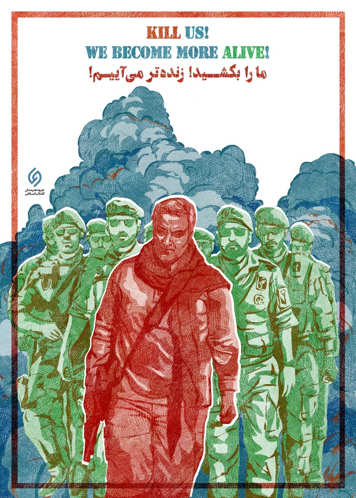 ما را بکشید زنده تر می آییم