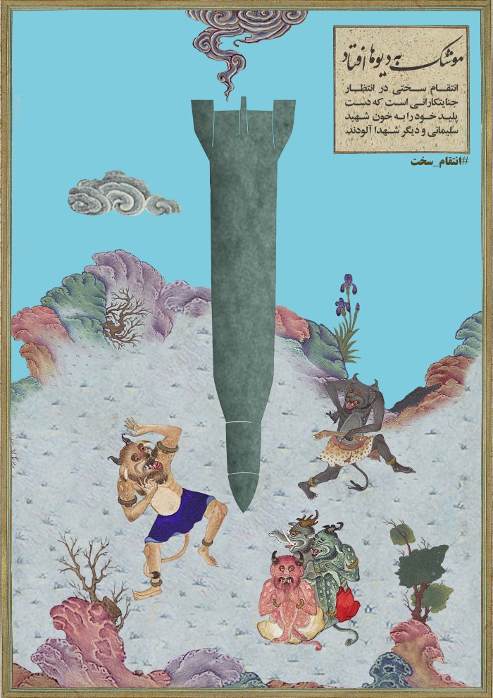 موشک به دیوها افتاد