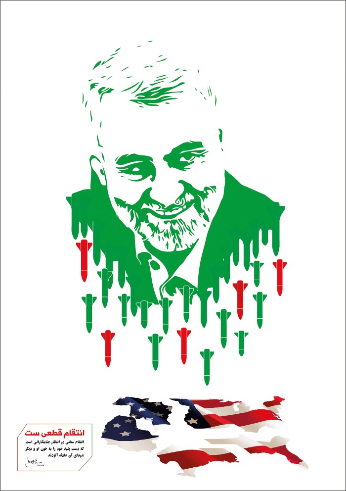 انتقام قطعی است