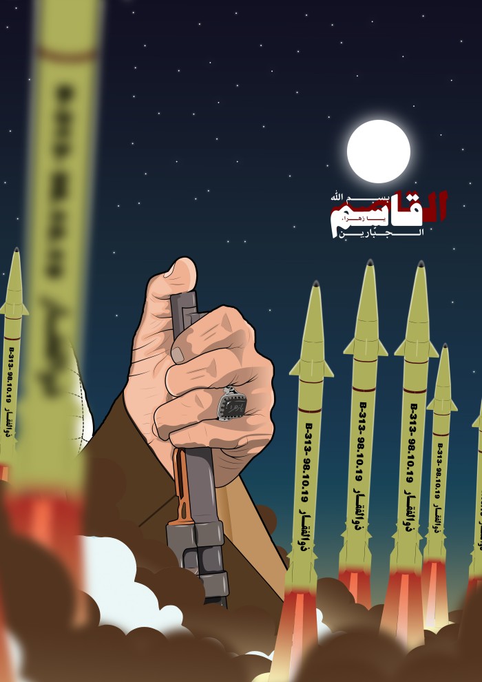 بسم الله القاصم (قاسم) الجبارین