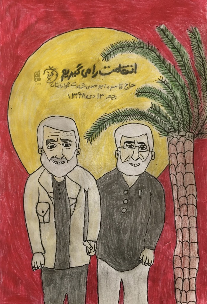 انتقامت را می گیریم