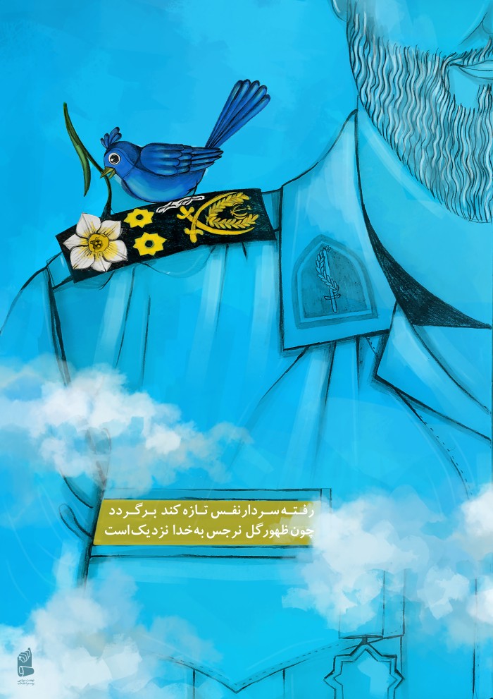 رفته سردار نفس تازه کند برگردد