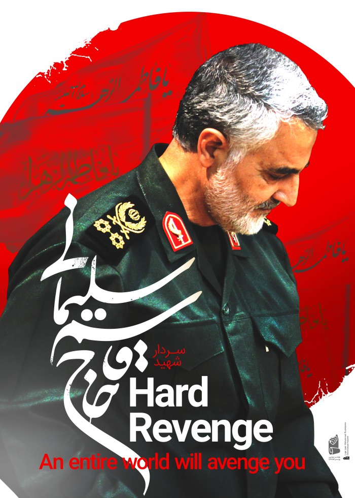Hard Revenge