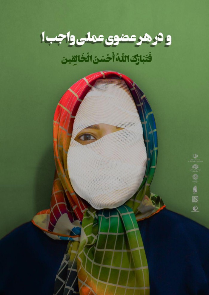 در هر عضوی عملی واجب