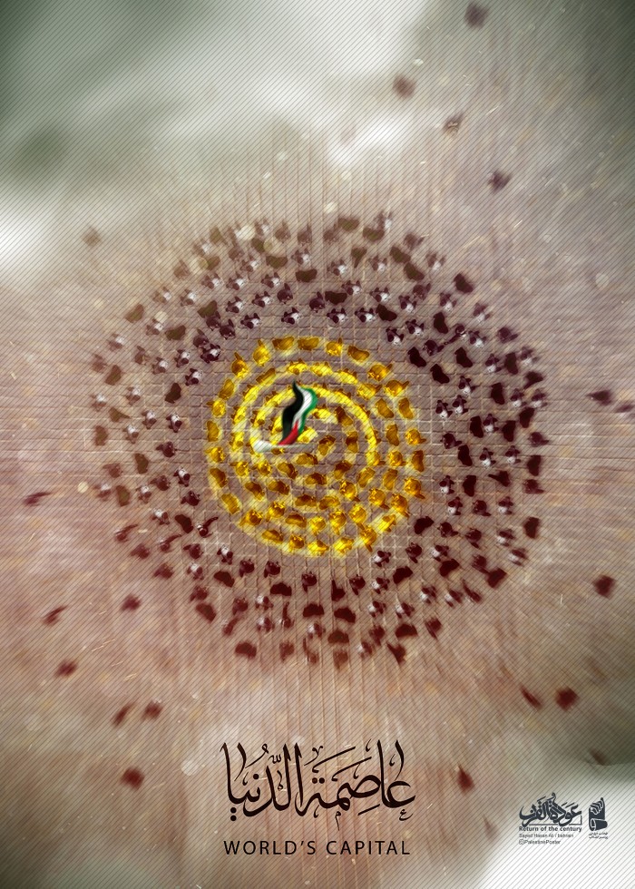 عاصمة الدنیا2