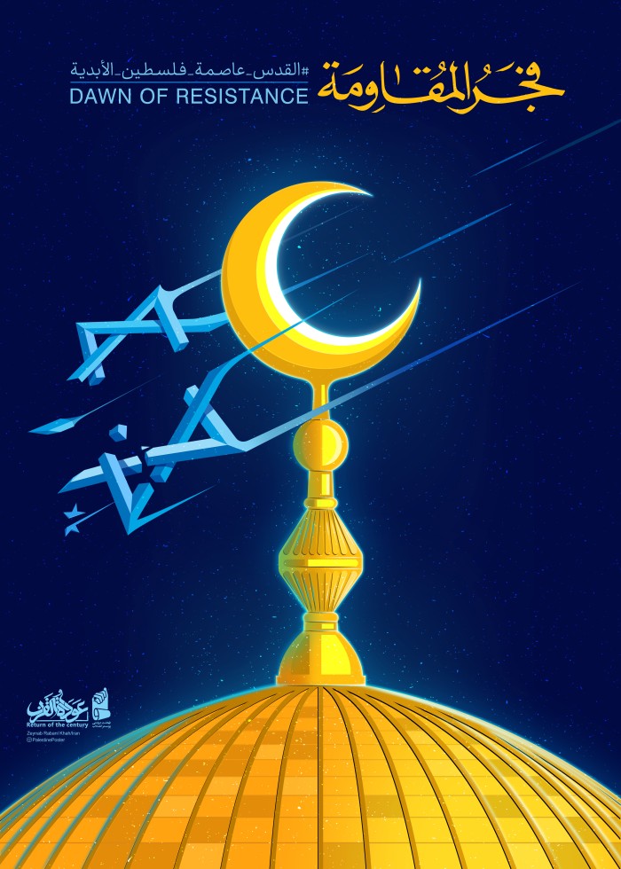 فجر المقاومه