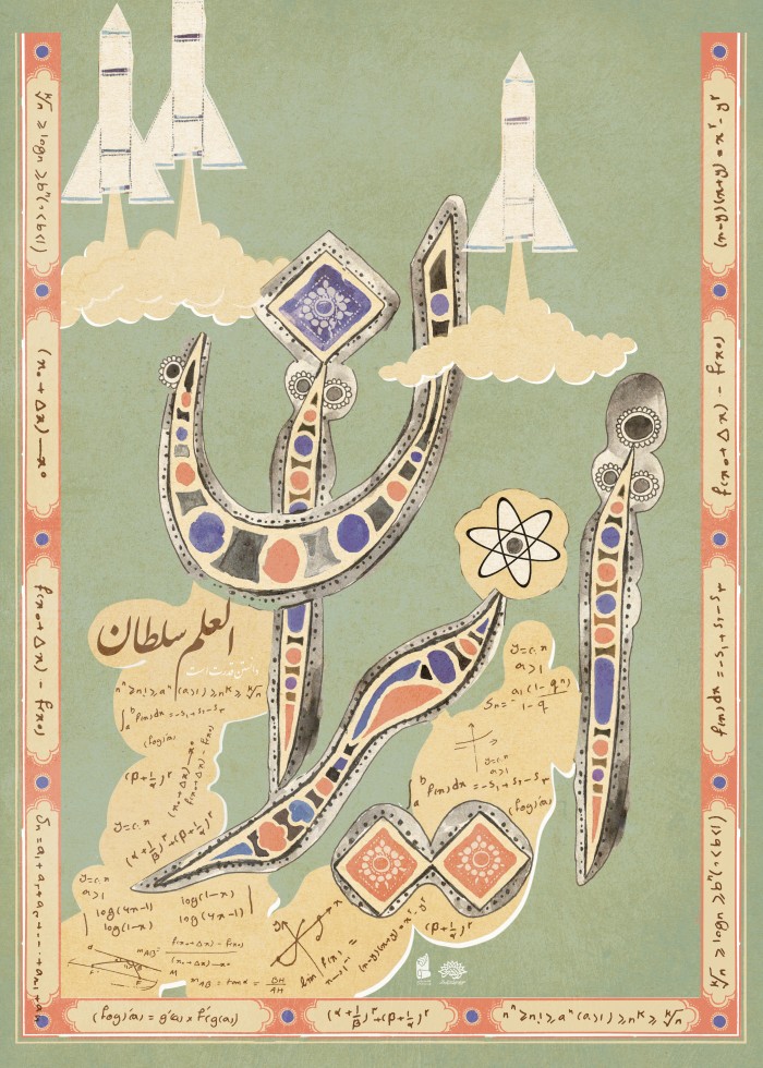 العلم سلطان