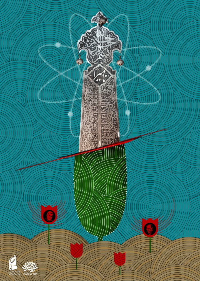 نامیرا