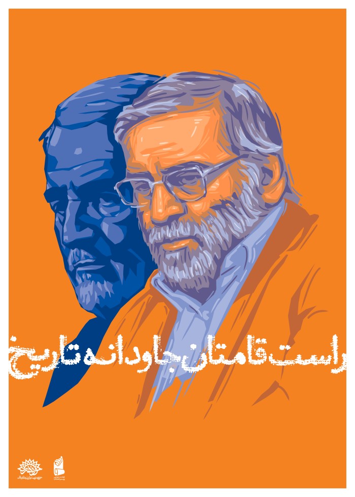 راست قامتان جاودانه تاریخ