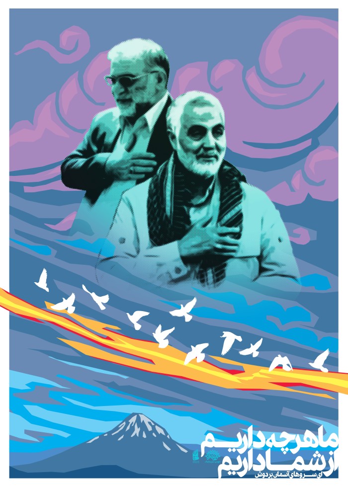 هر چه داریم از شما داریم