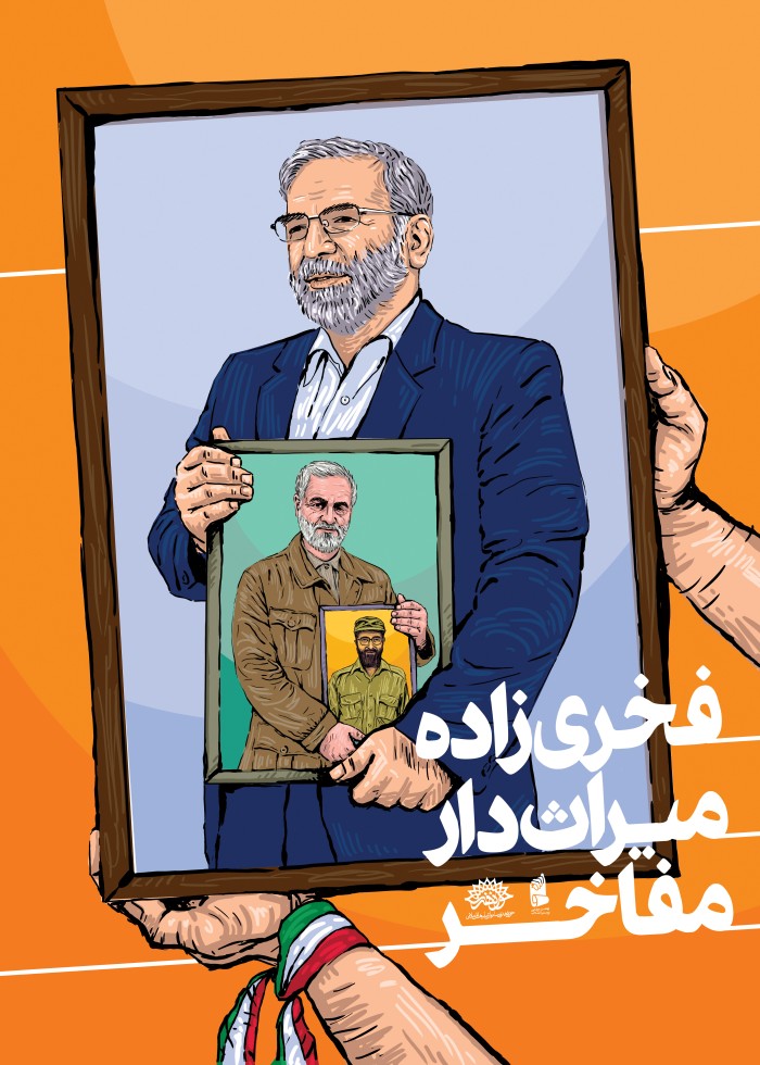 فخری زاده میراث دار مفاخر