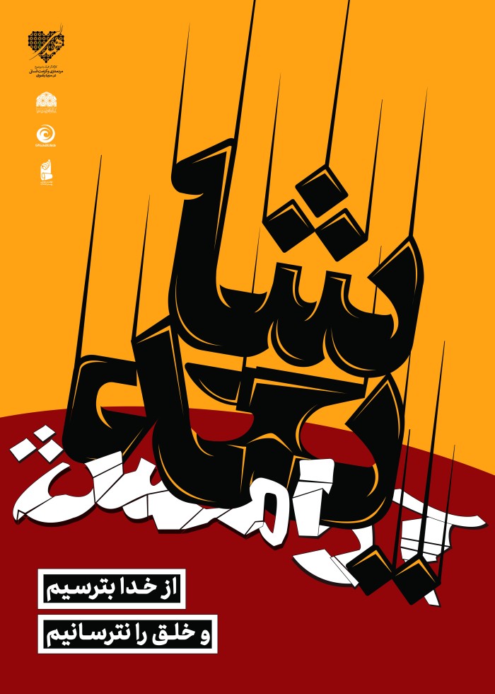 postermovement156-29