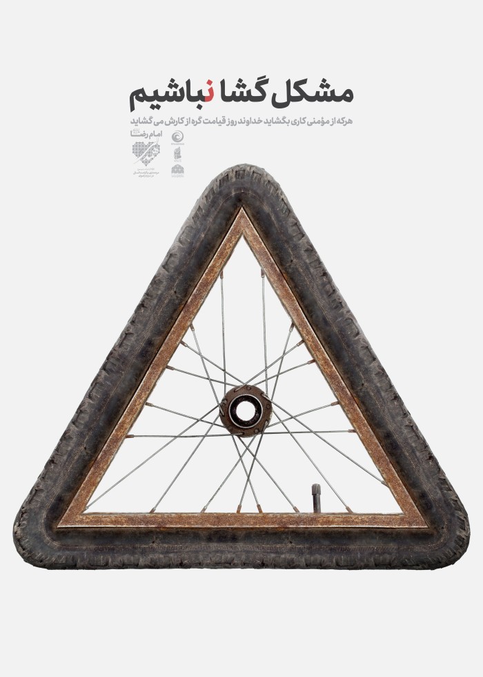 postermovement156-45