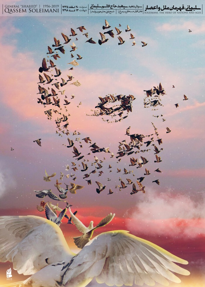 postermovement159-06