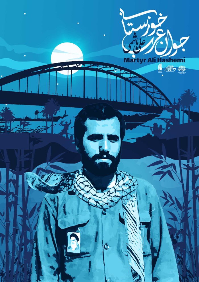 جوان عرب خوستانی