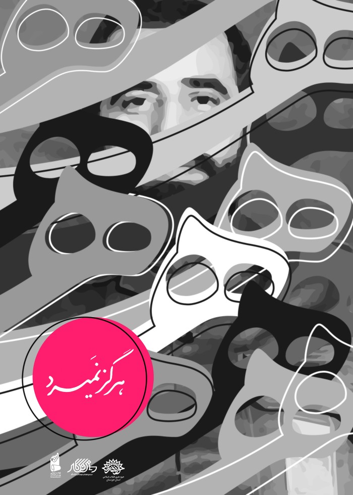 شهید علی هاشمی